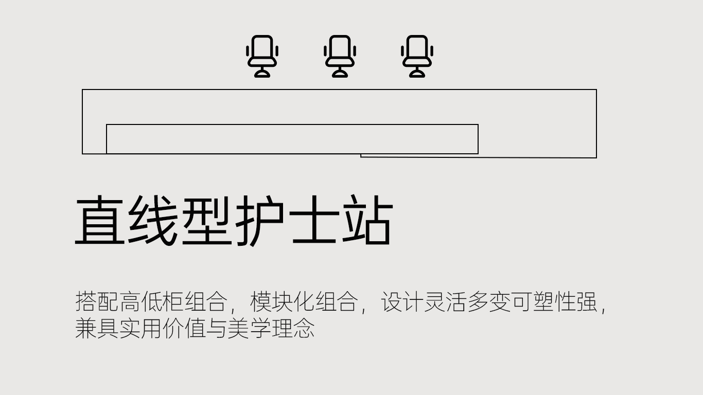 直線型.png